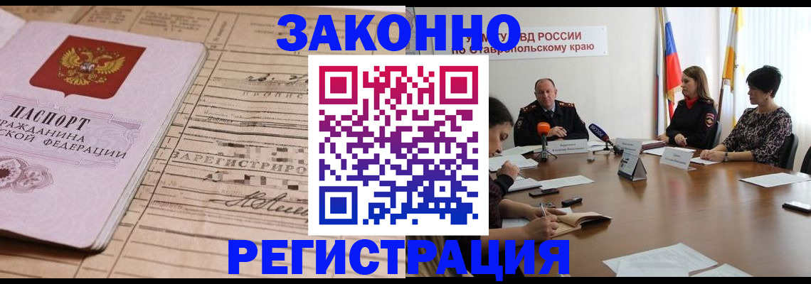 прописка паспорт в Краснокамске