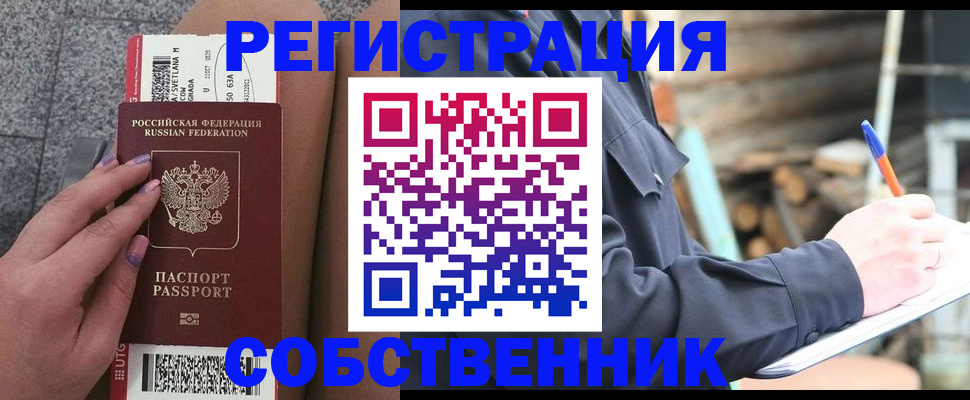 прописка в квартире в Краснокамске