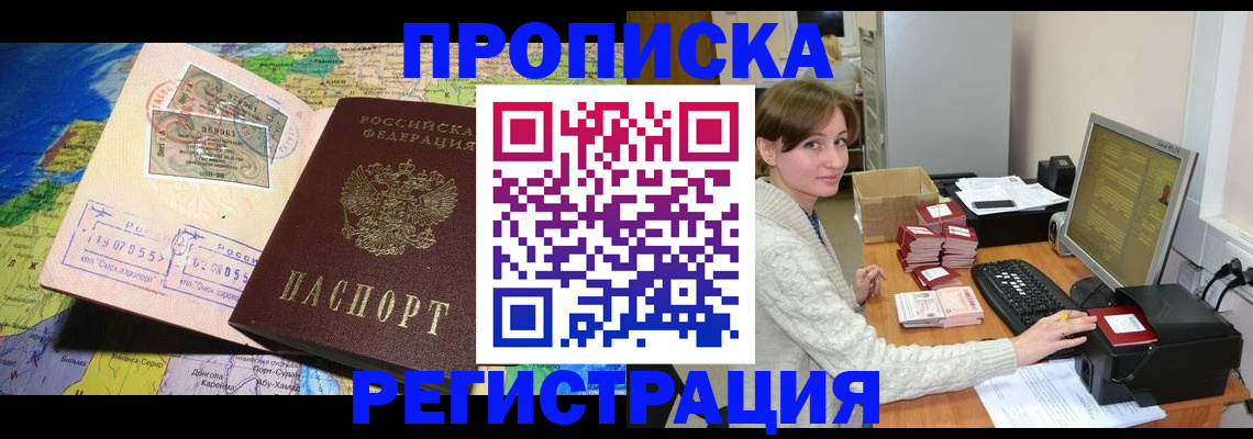 прописка для кредита в Краснокамске